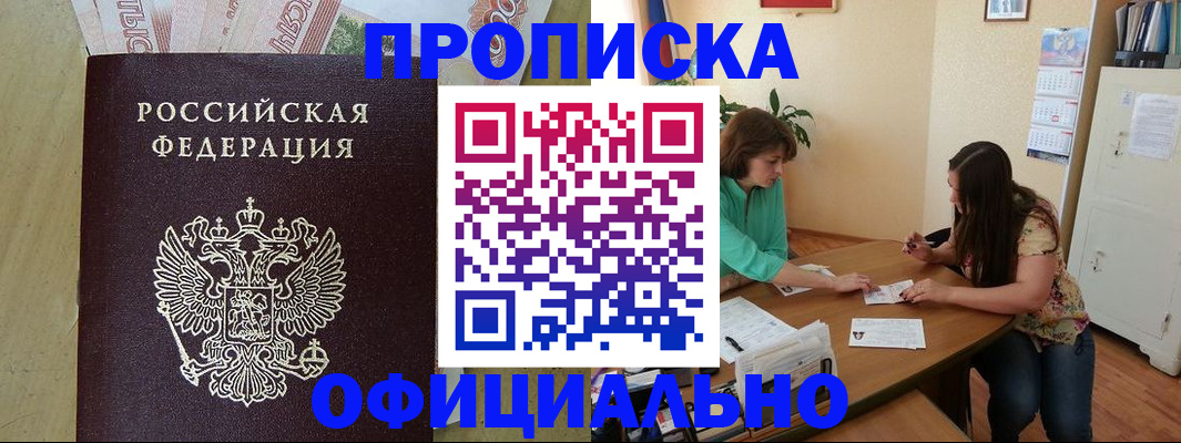 прописка иностранных граждан в Междуреченске